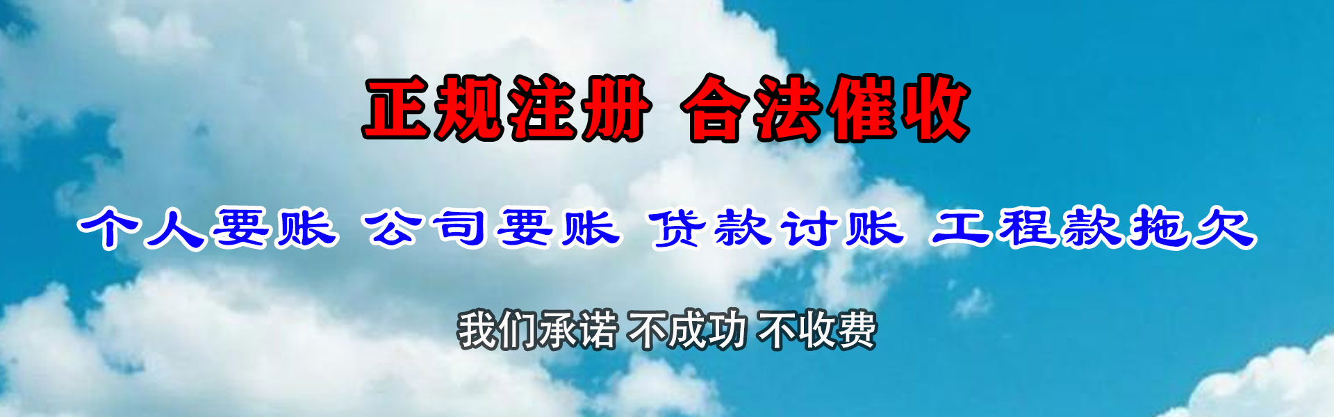 九龙坡催收公司